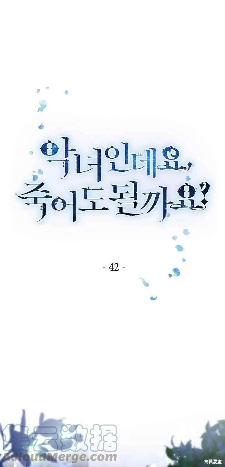 第42话 第1页