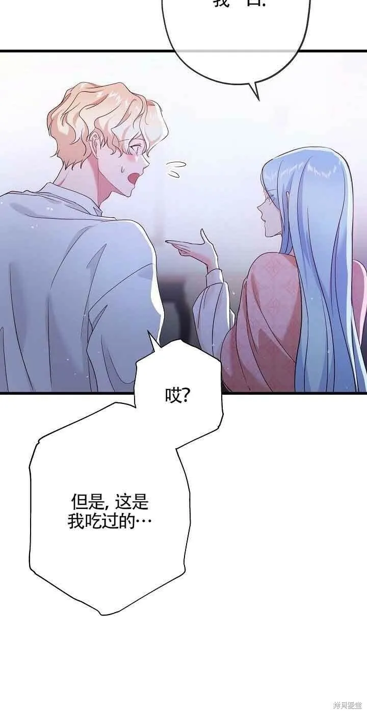 第42话 第14页