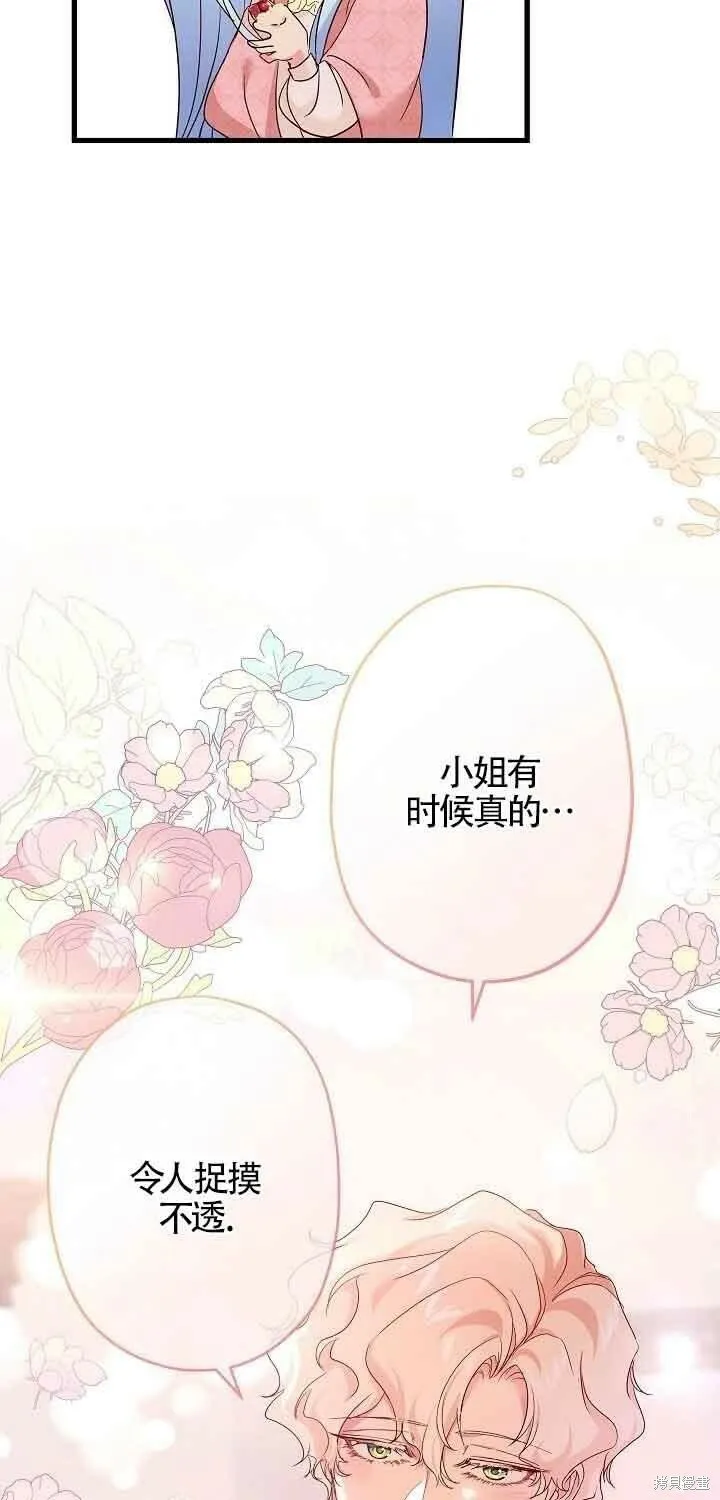 第42话 第21页