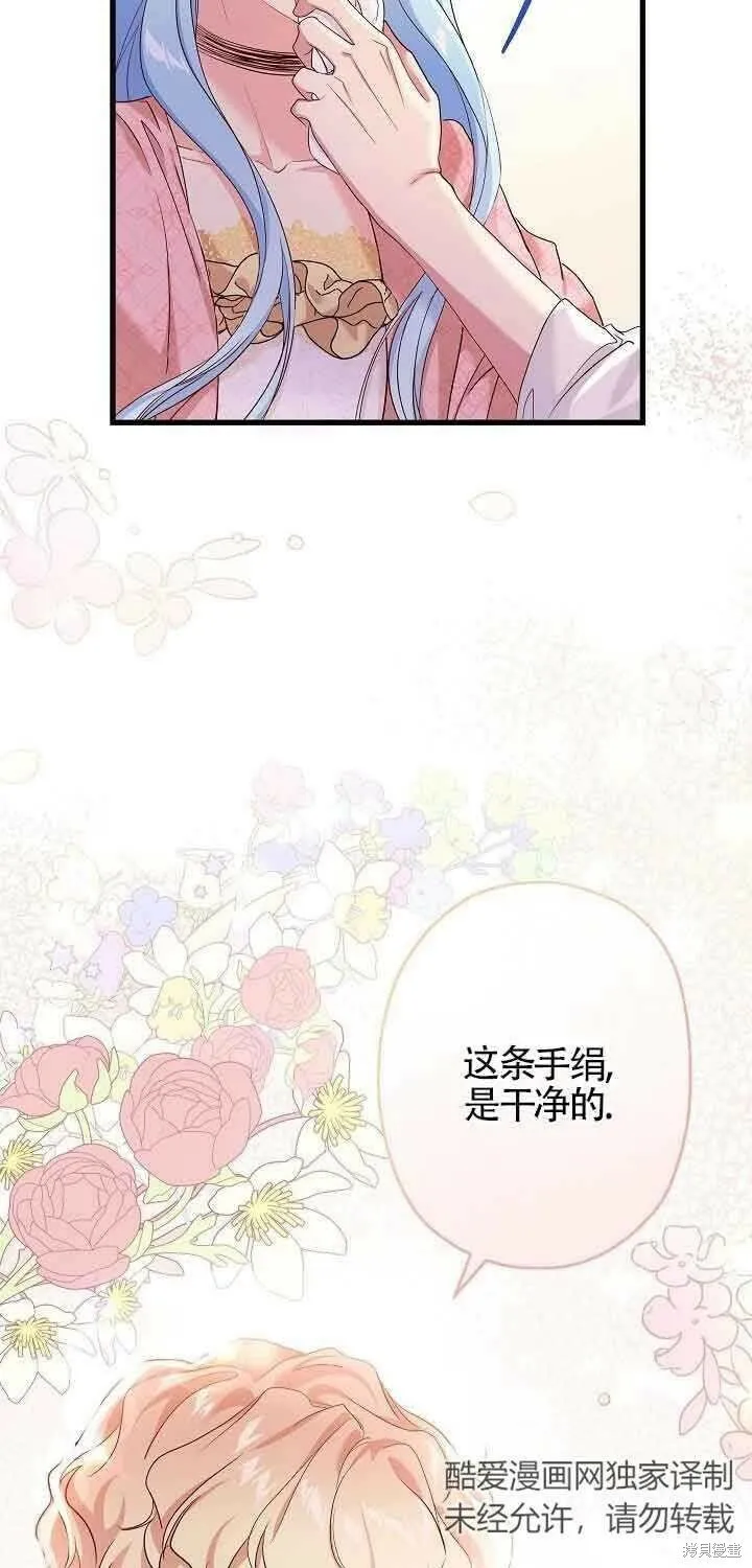 第42话 第24页