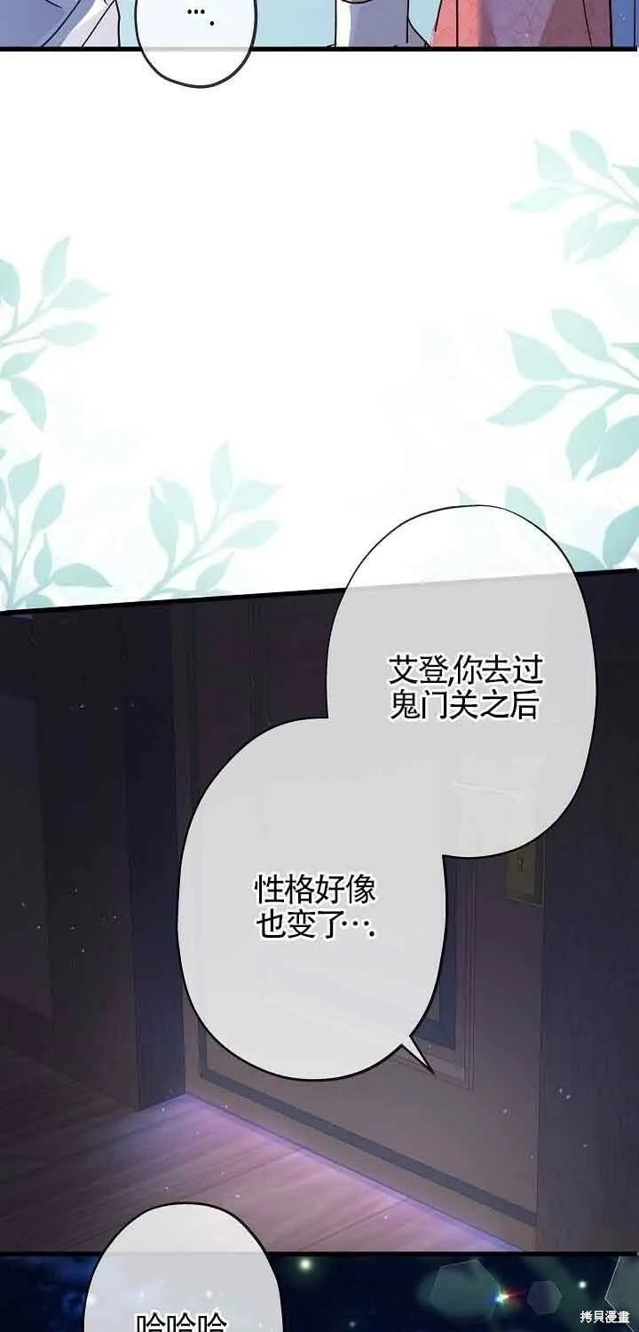 第42话 第29页