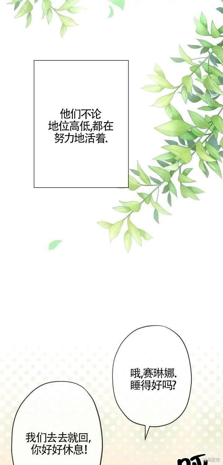 第42话 第33页