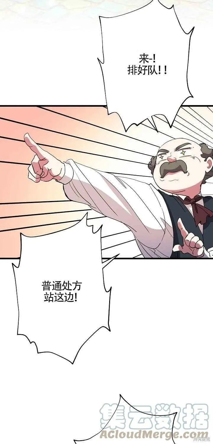 第42话 第37页