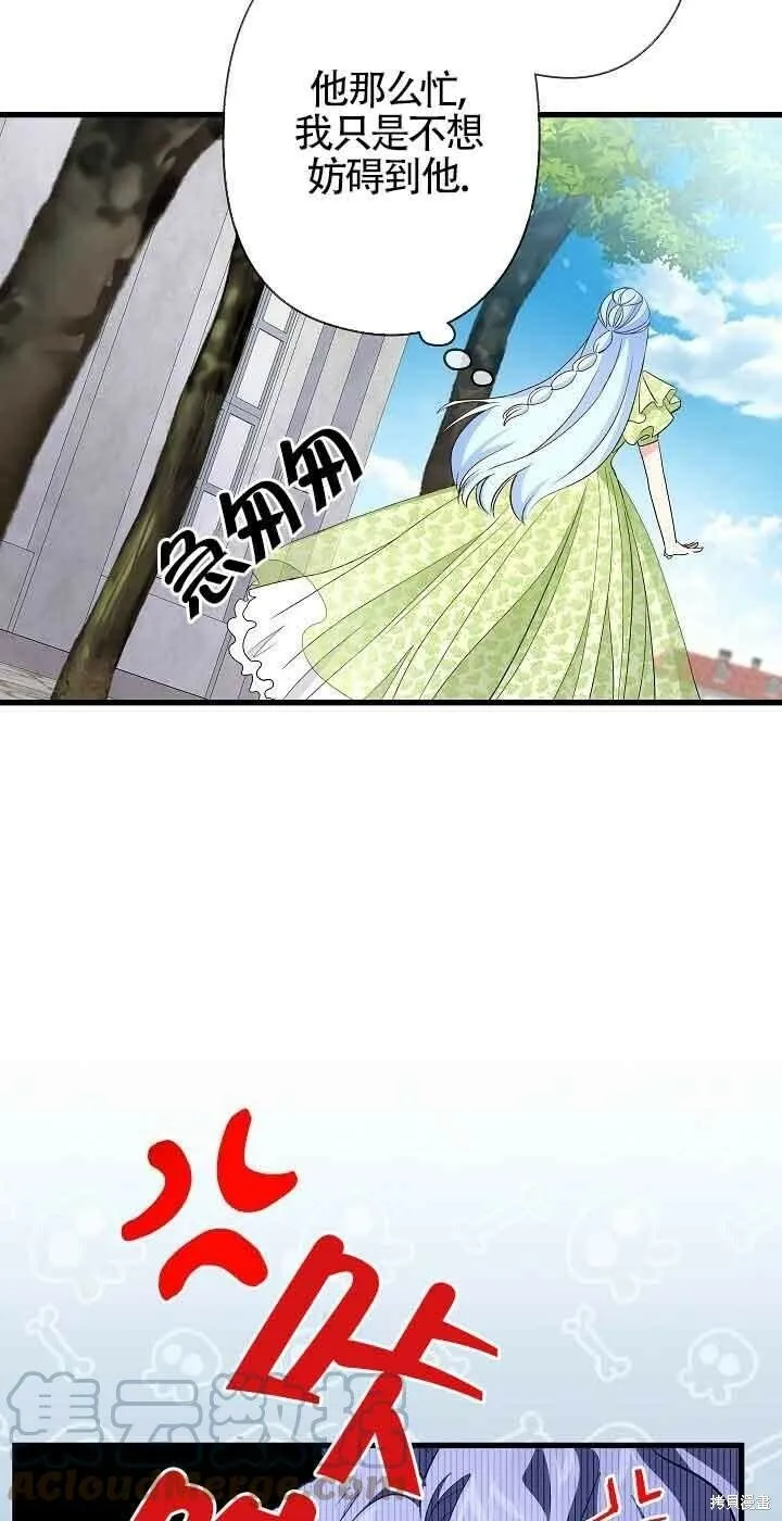 第42话 第43页