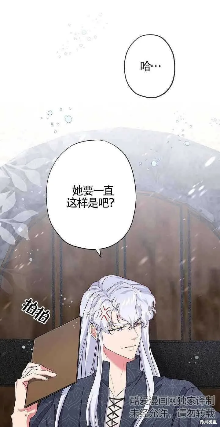 第42话 第45页