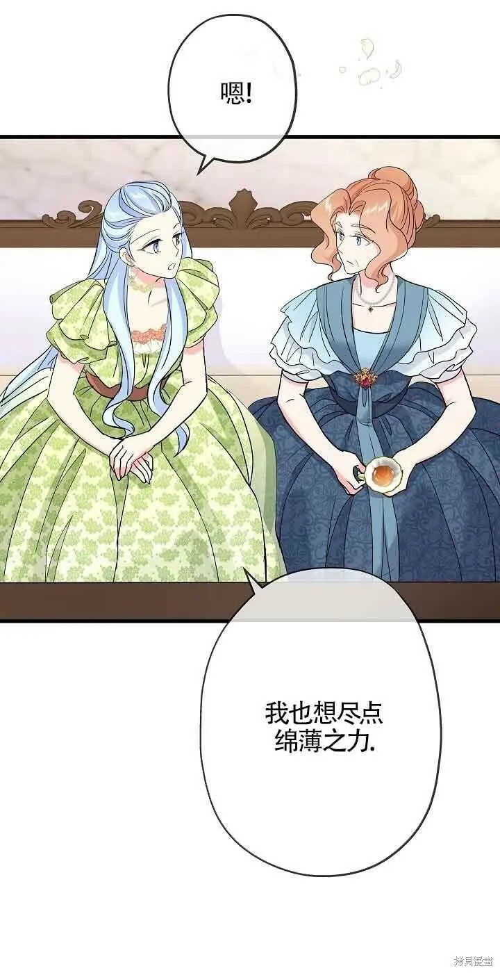 第42话 第51页