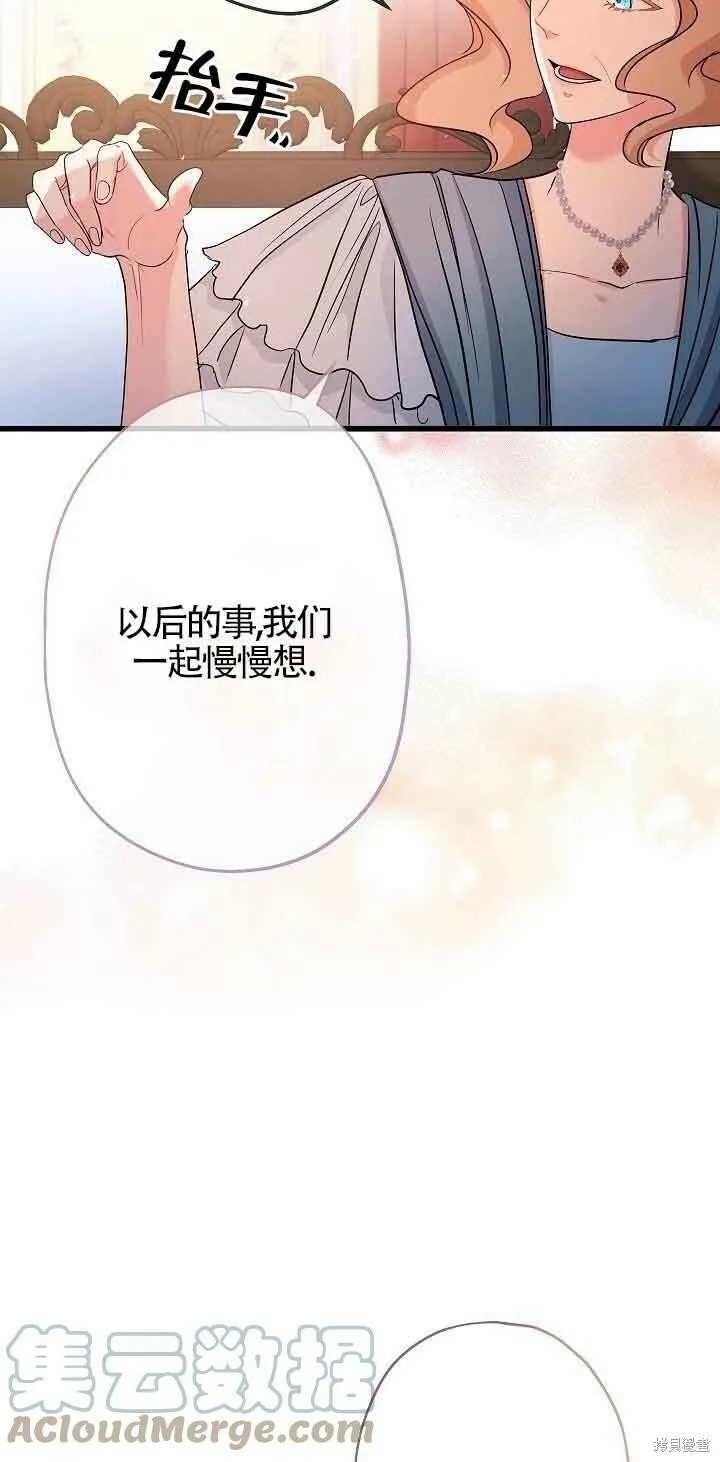 第42话 第61页