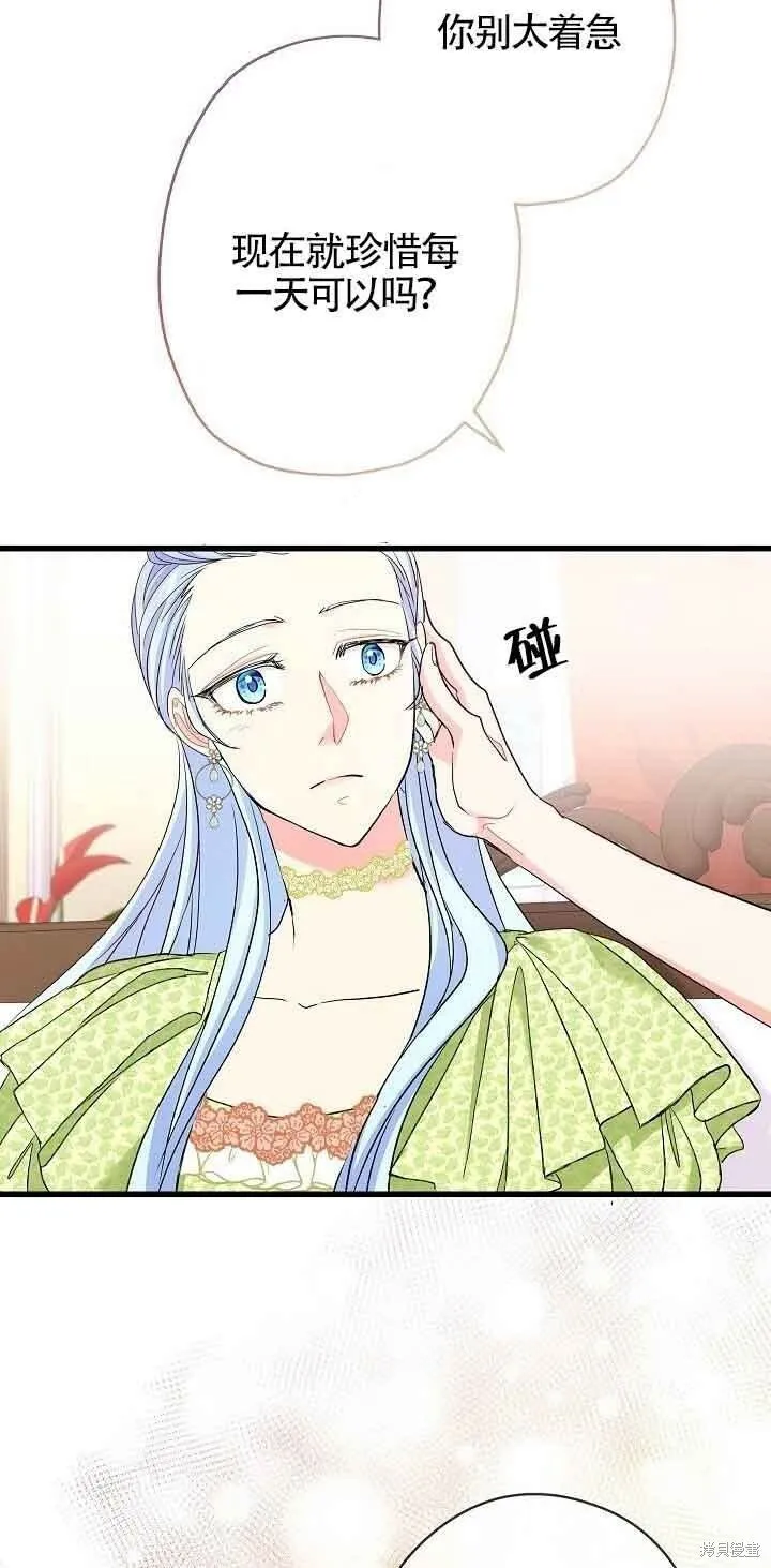 第42话 第62页