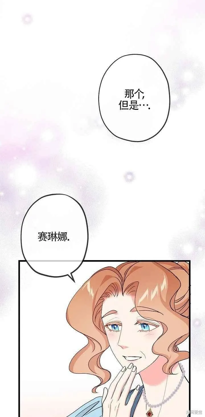 第42话 第65页