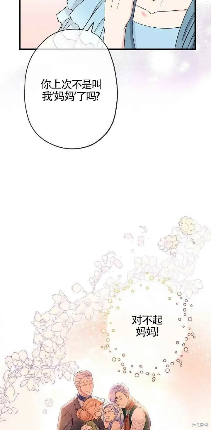第42话 第66页