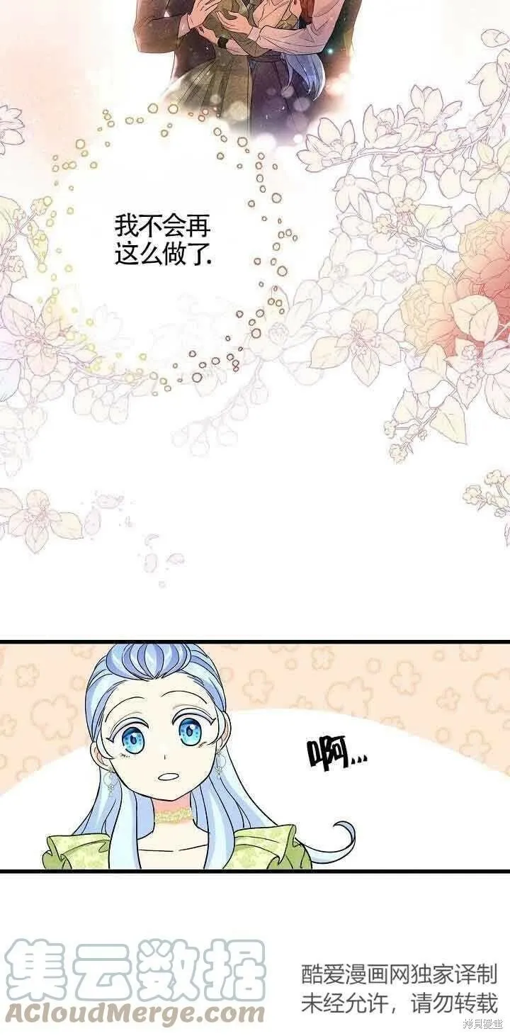 第42话 第67页