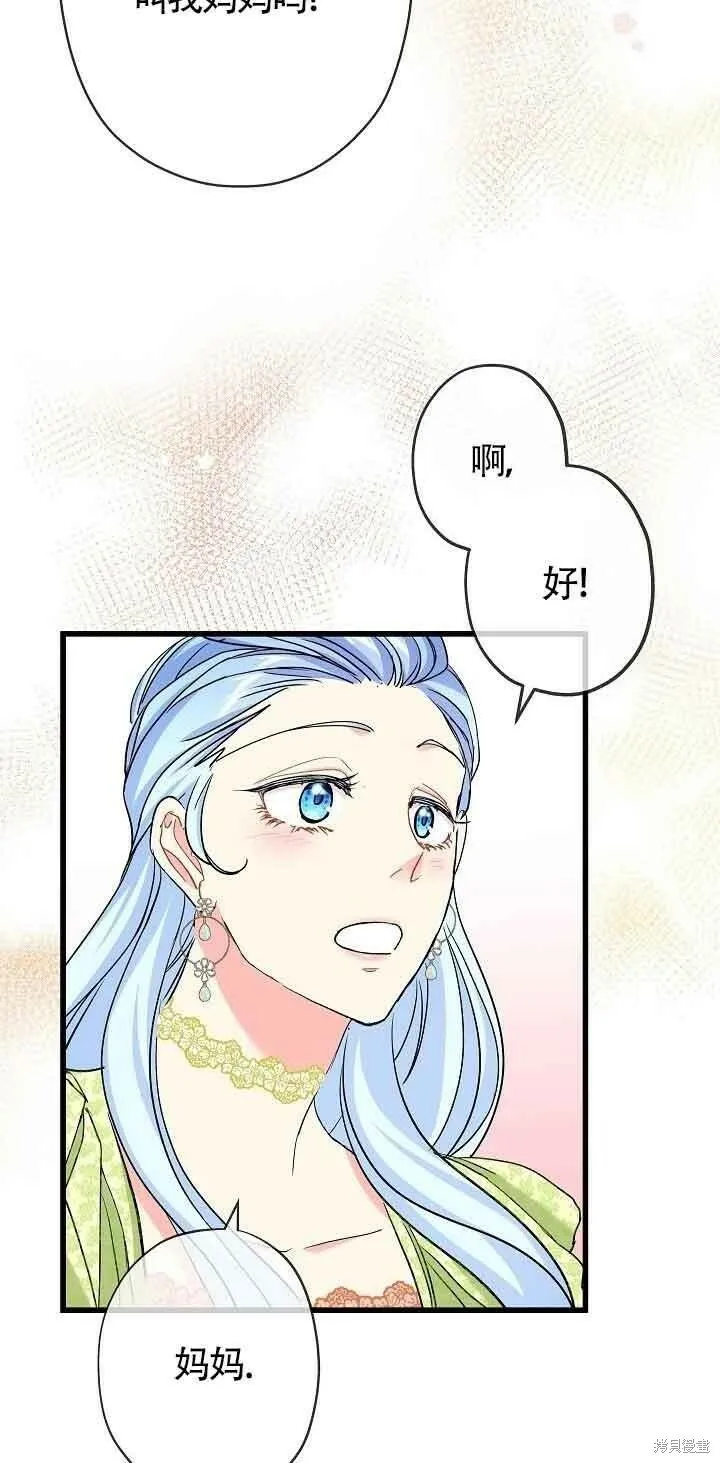 第42话 第69页