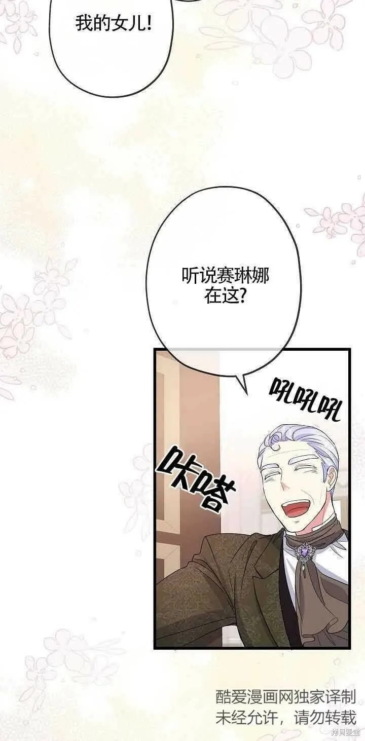 第42话 第71页