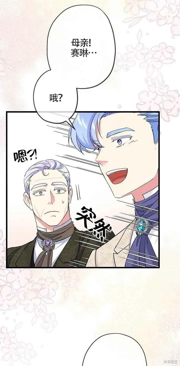 第42话 第72页