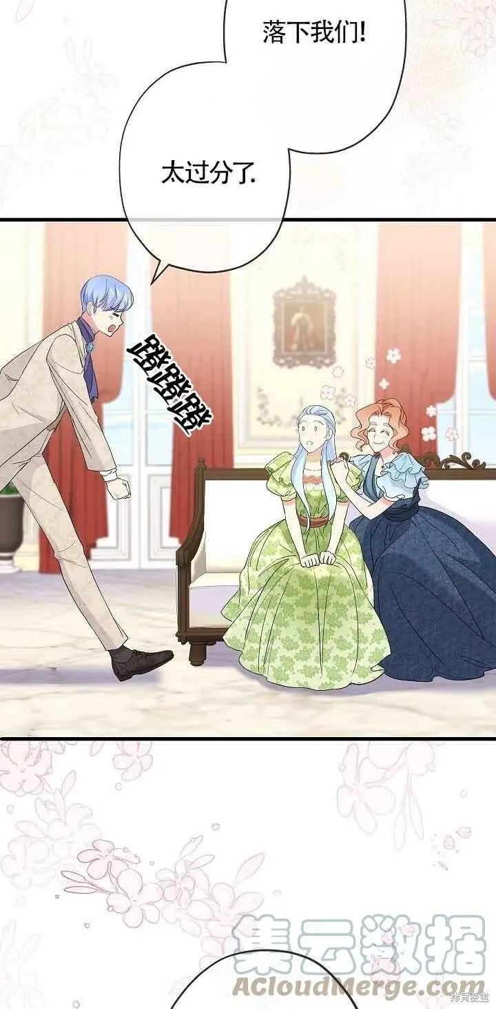 第42话 第73页