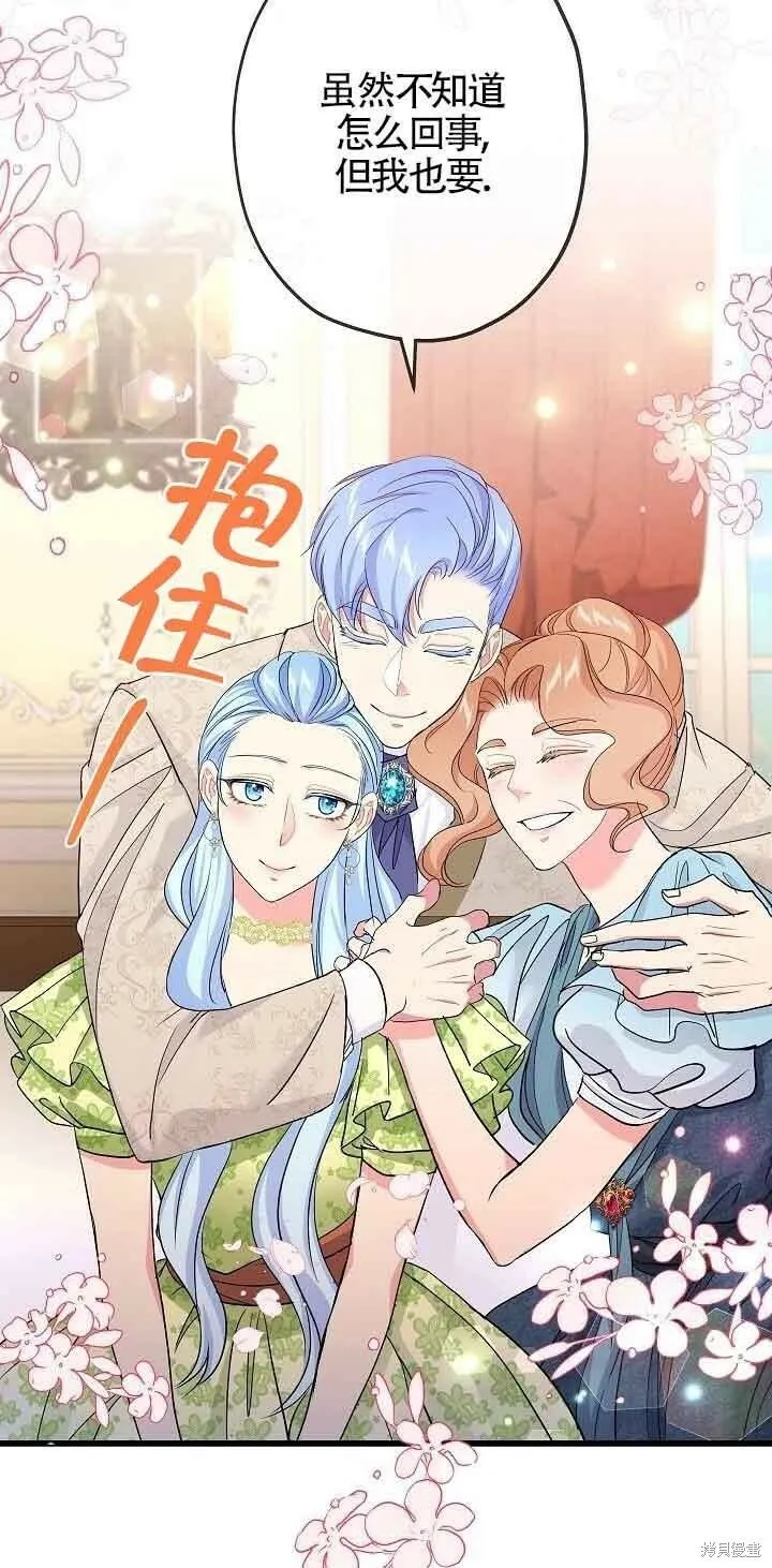 第42话 第74页