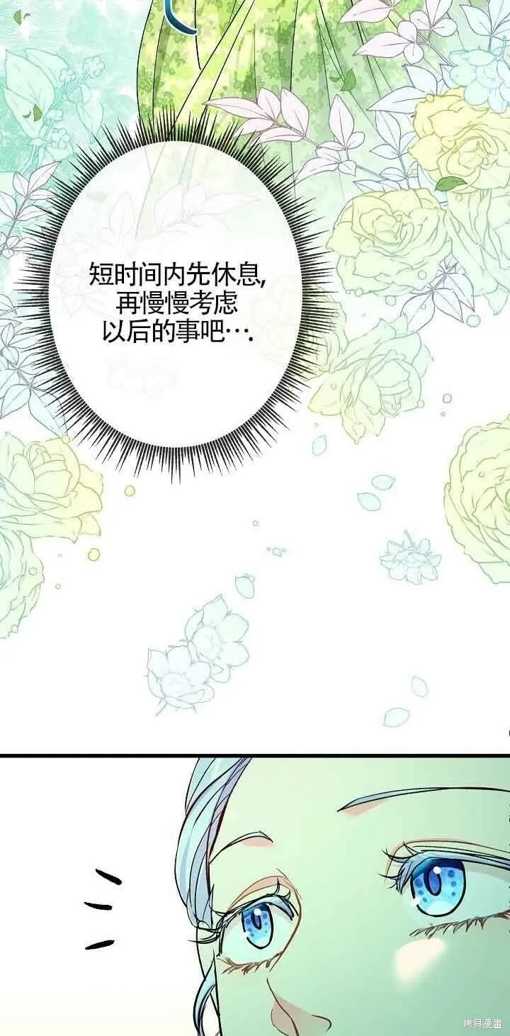 第42话 第78页