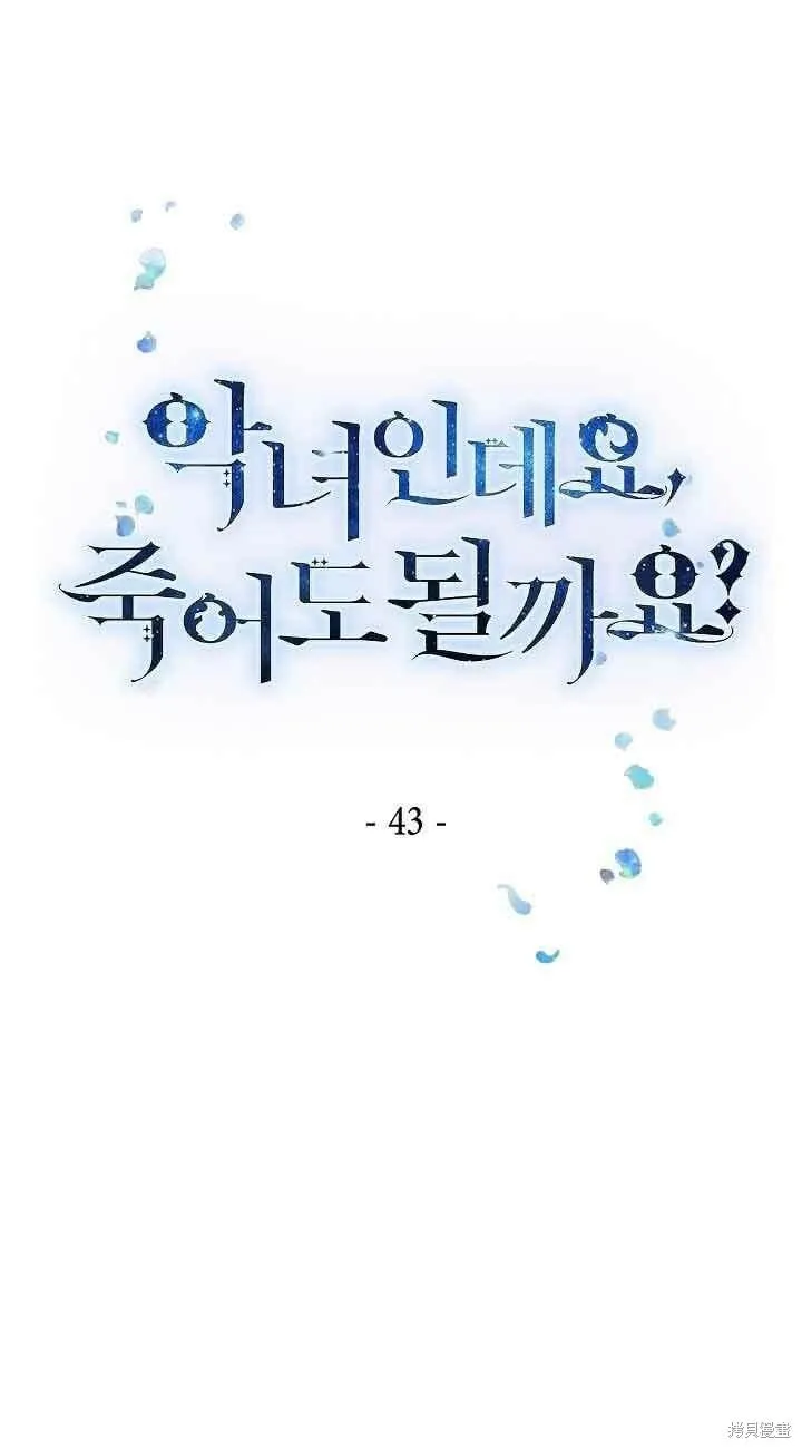 第42话 第81页
