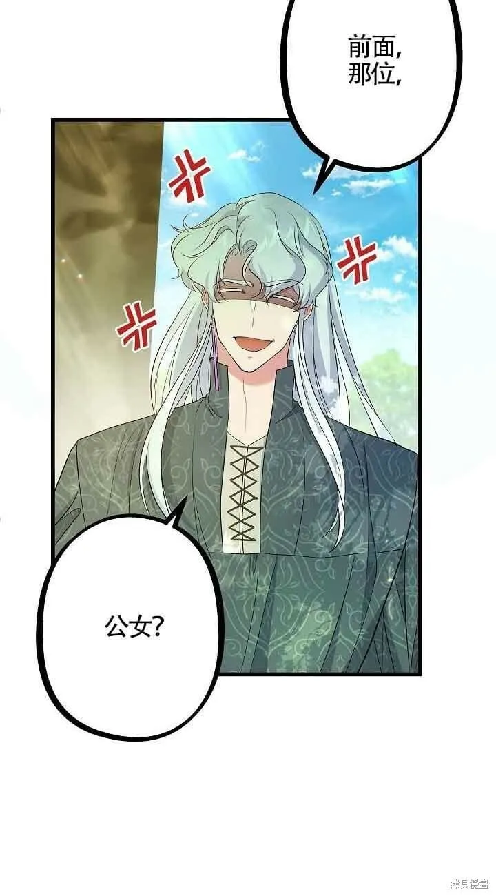 第43话 第6页