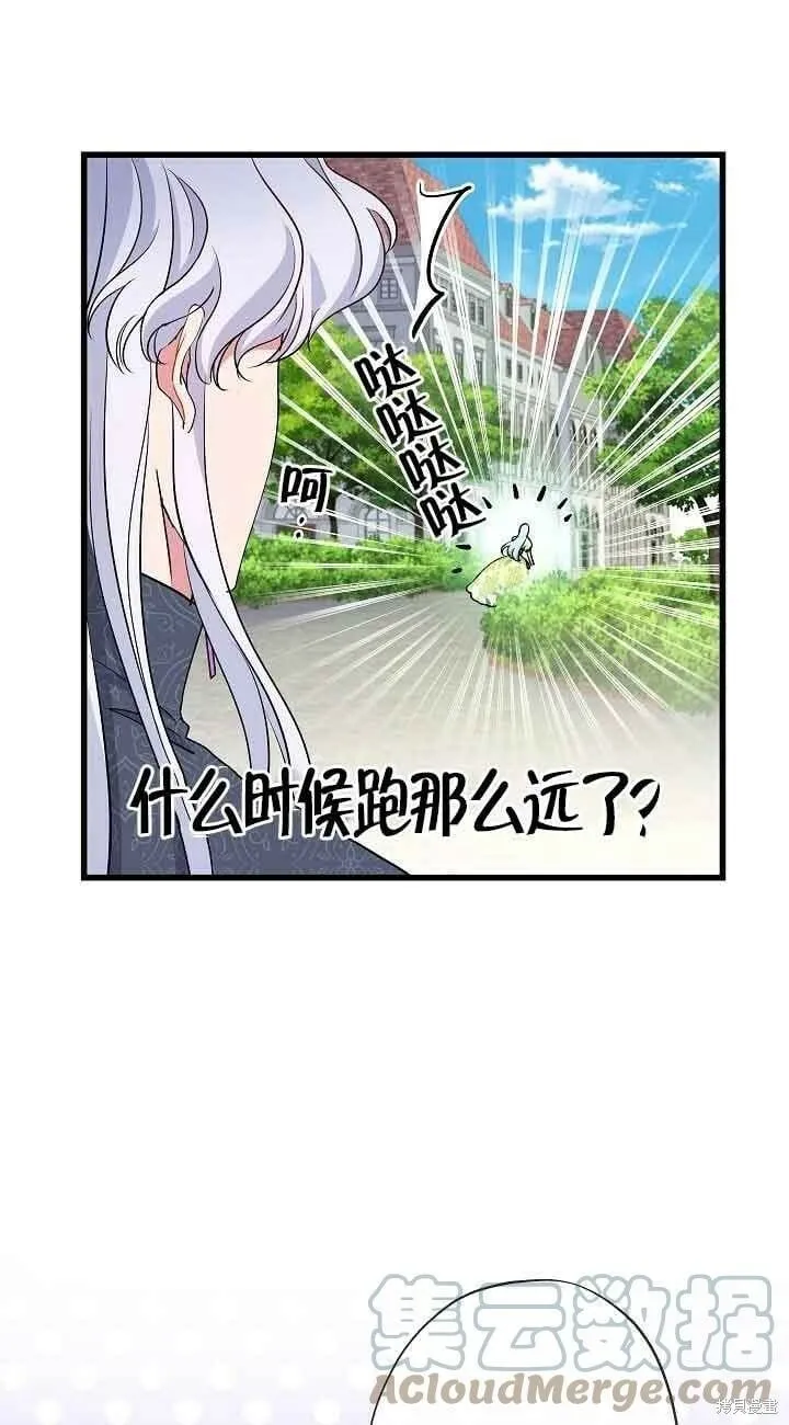 第43话 第7页