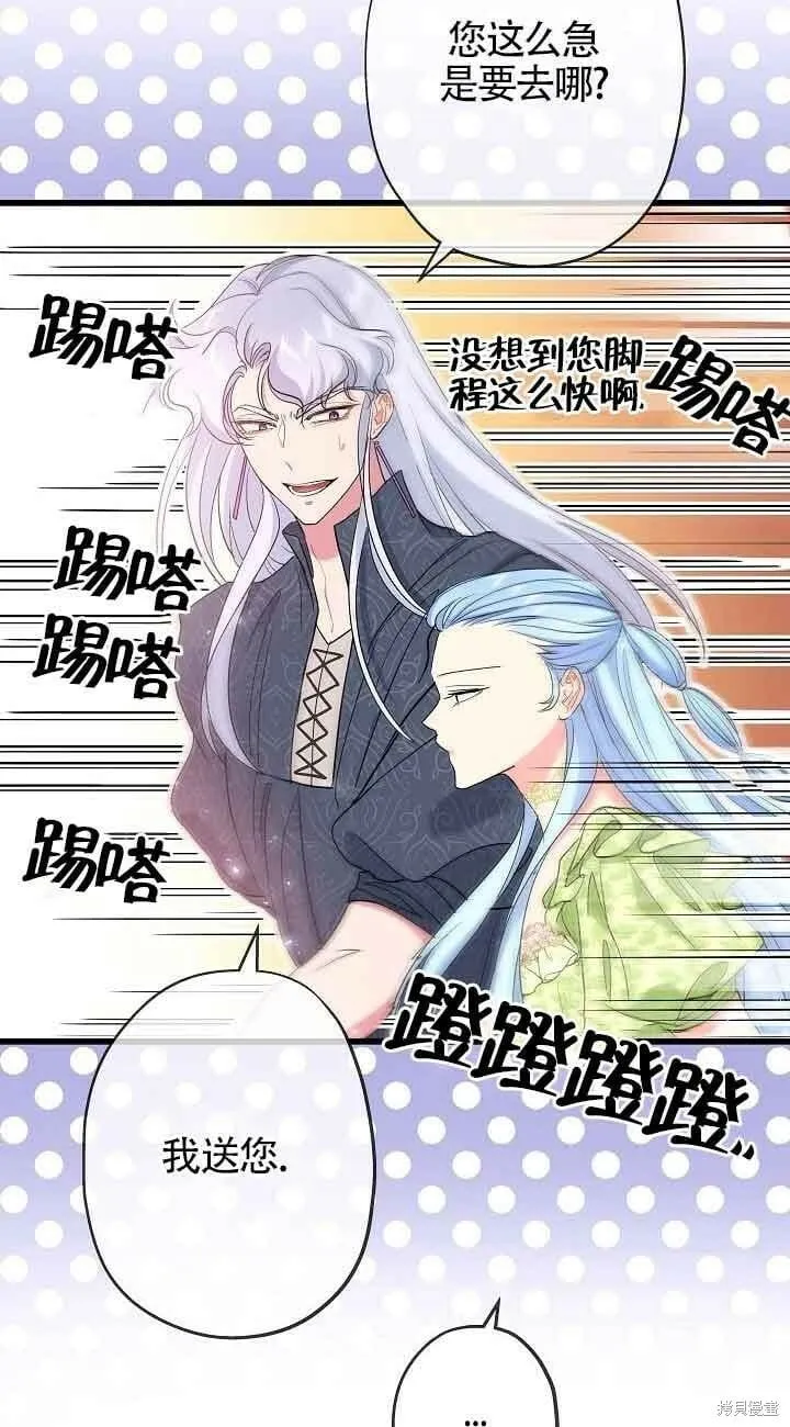 第43话 第8页