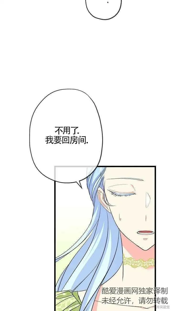 第43话 第9页
