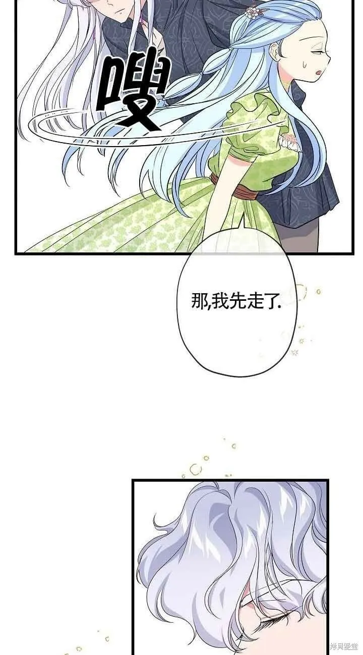 第43话 第12页