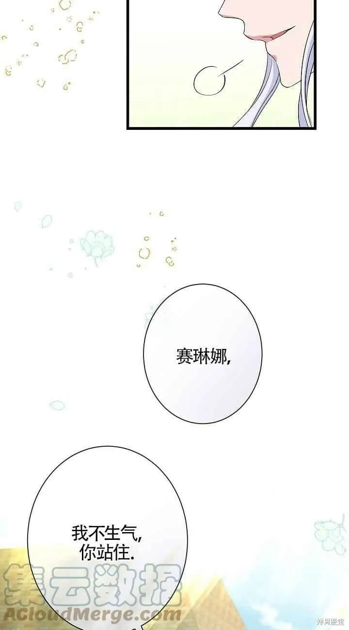 第43话 第13页