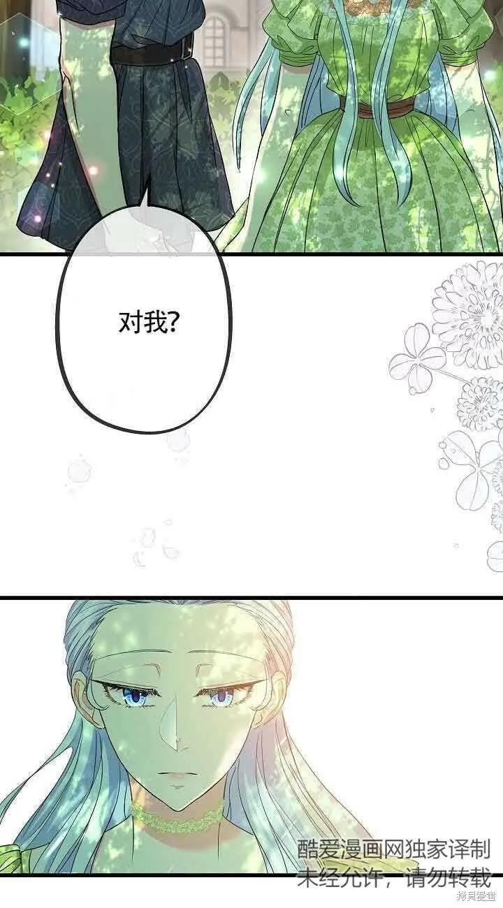 第43话 第20页