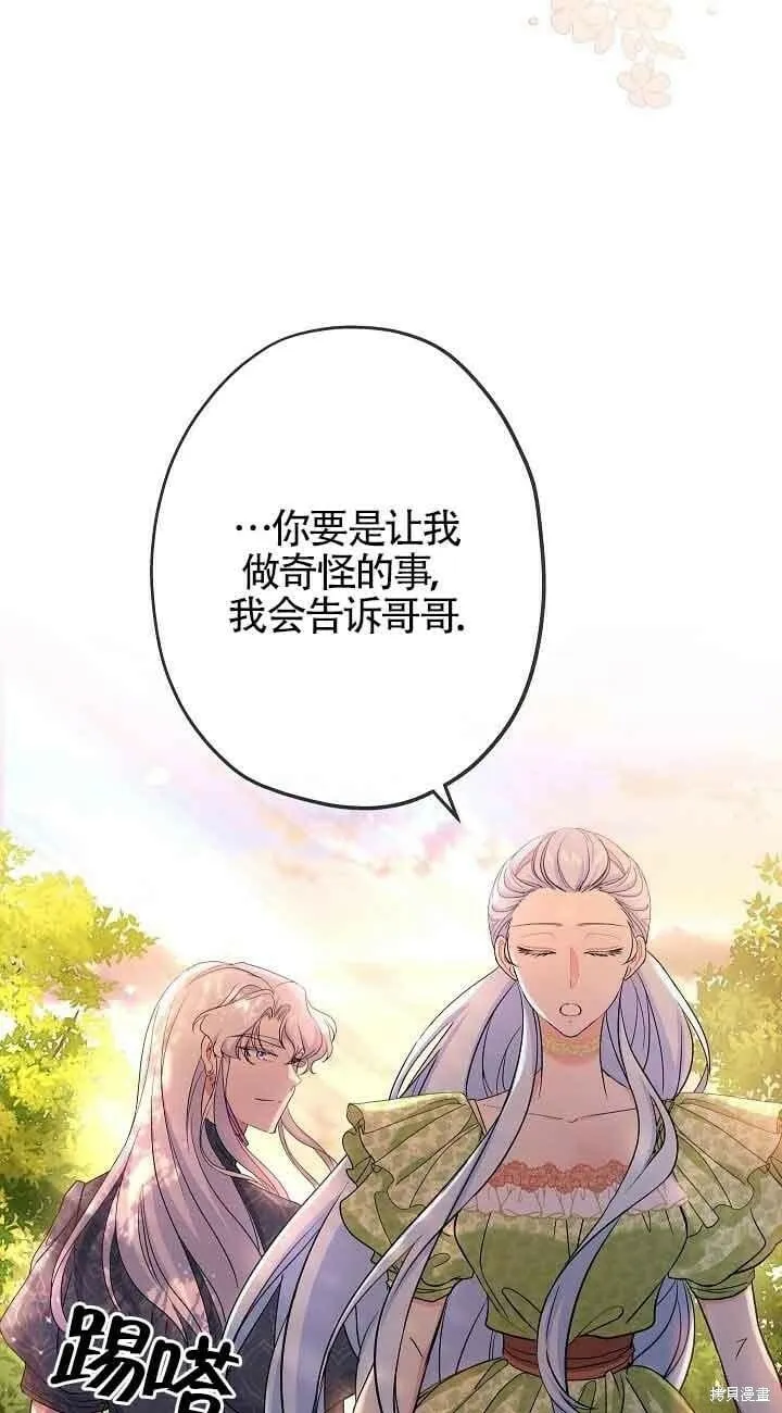 第43话 第29页