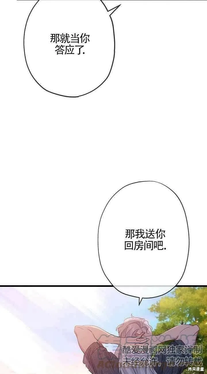 第43话 第31页