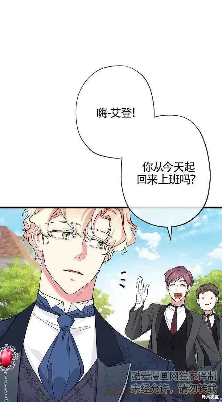 第43话 第37页