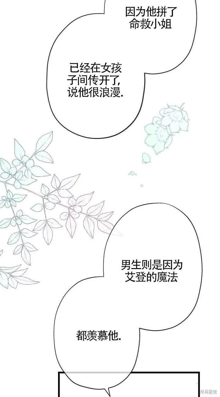 第43话 第44页