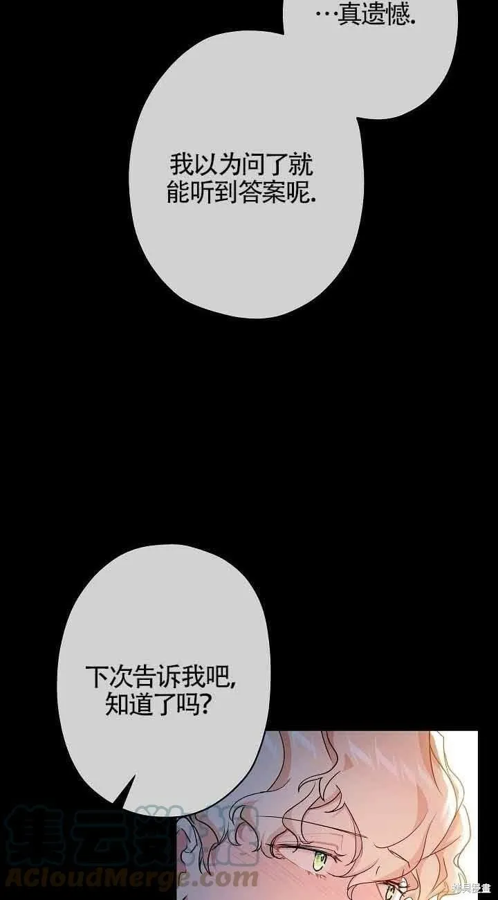 第43话 第52页