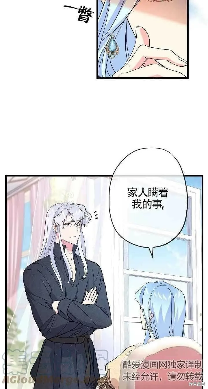 第43话 第67页