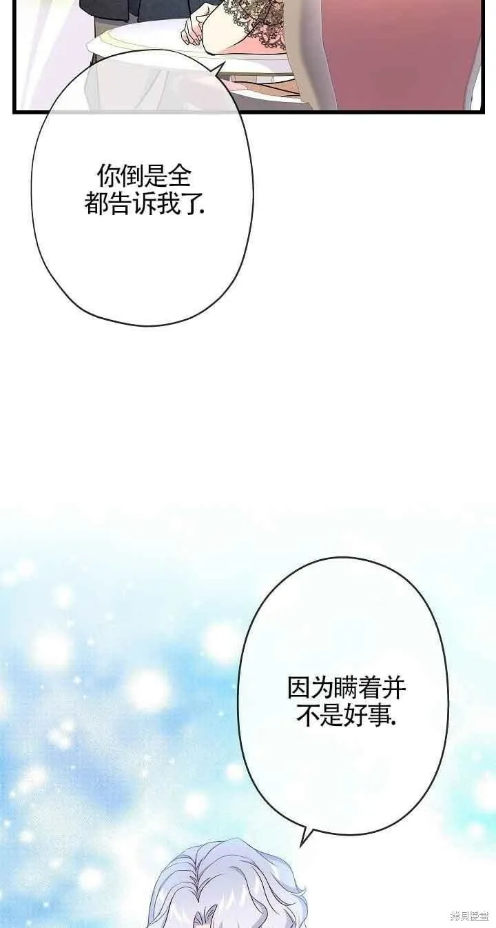 第43话 第68页
