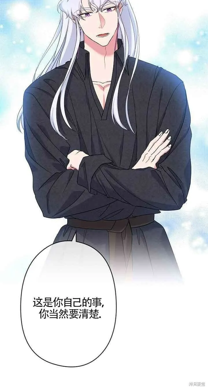 第43话 第69页