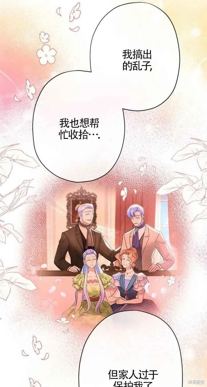 第43话 第72页