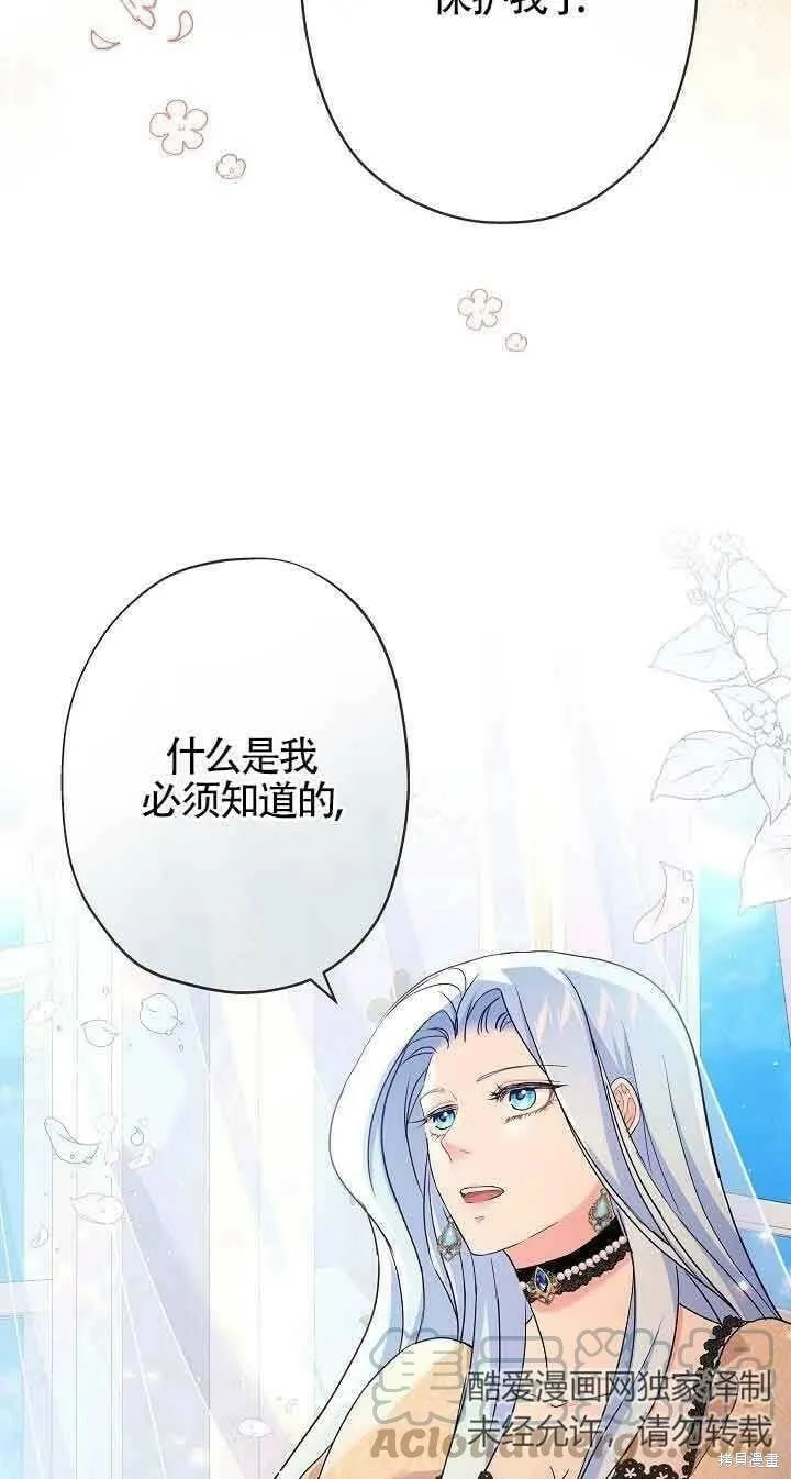 第43话 第73页