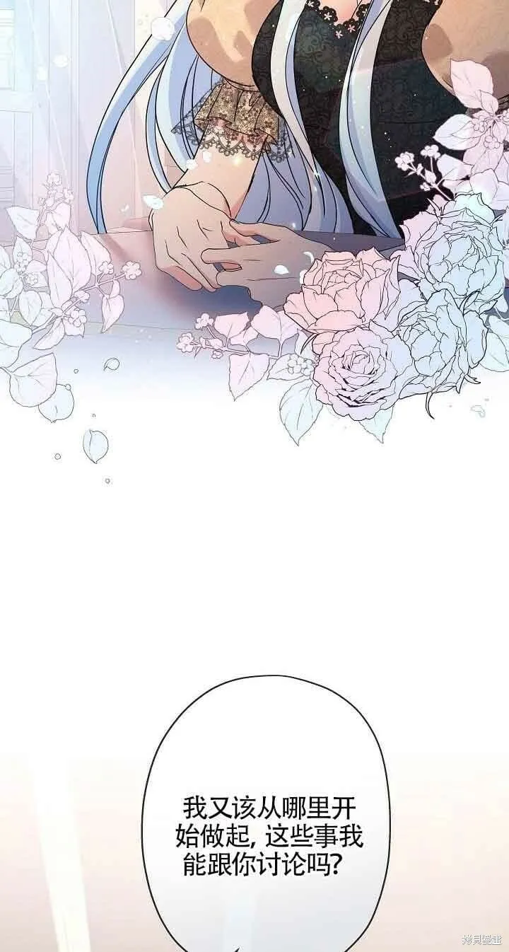 第43话 第74页