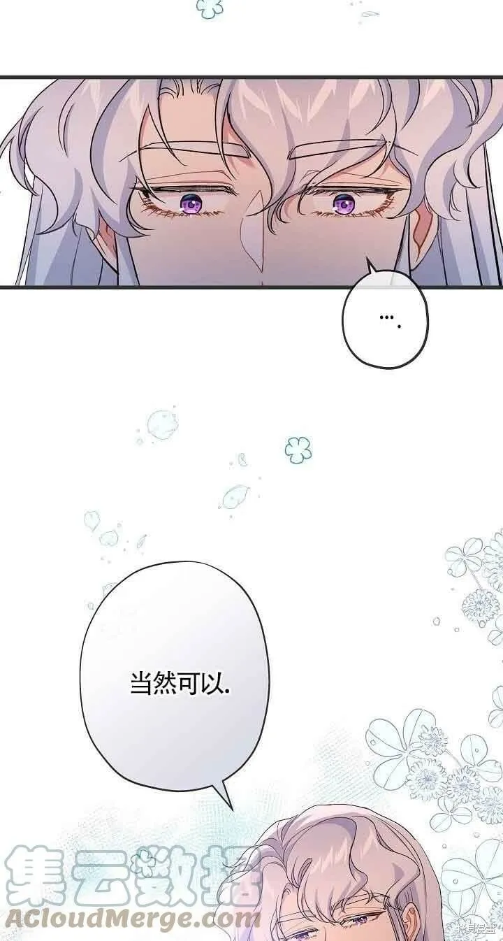 第43话 第76页