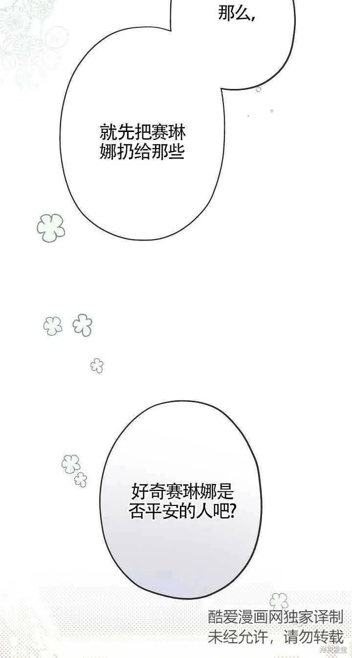 第43话 第78页