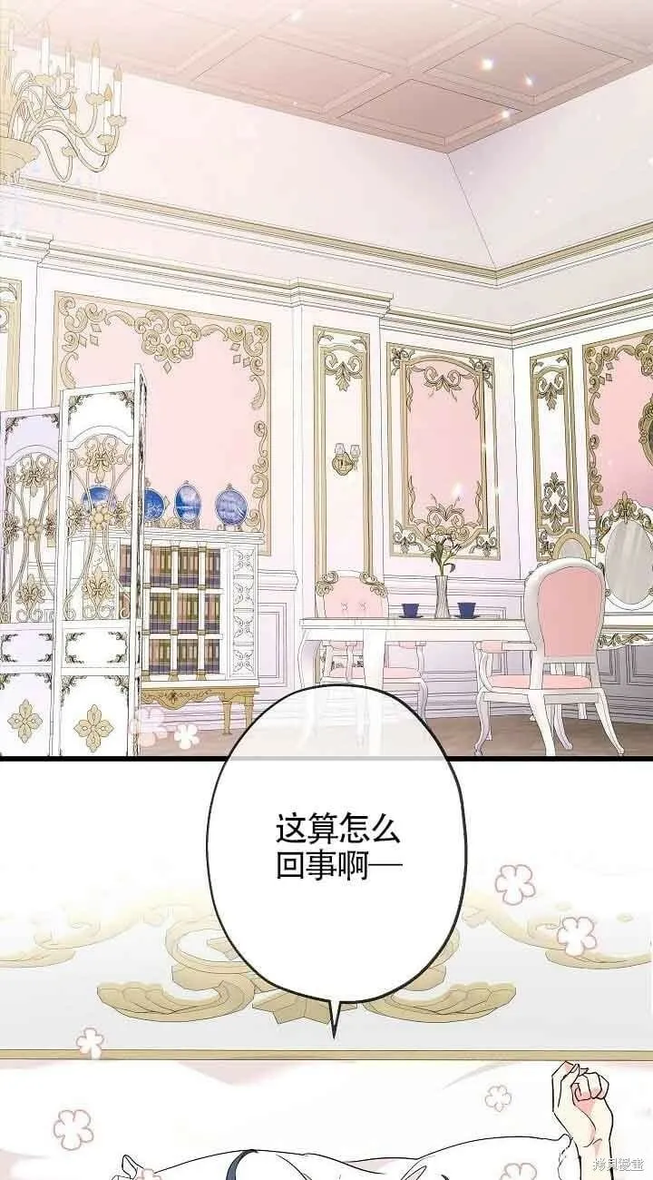 第44话 第2页