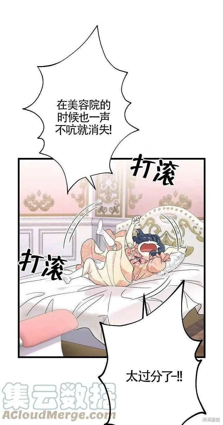 第44话 第4页