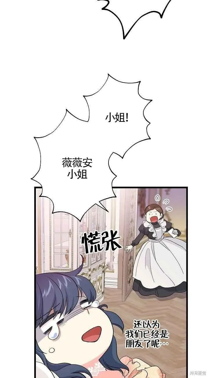 第44话 第5页