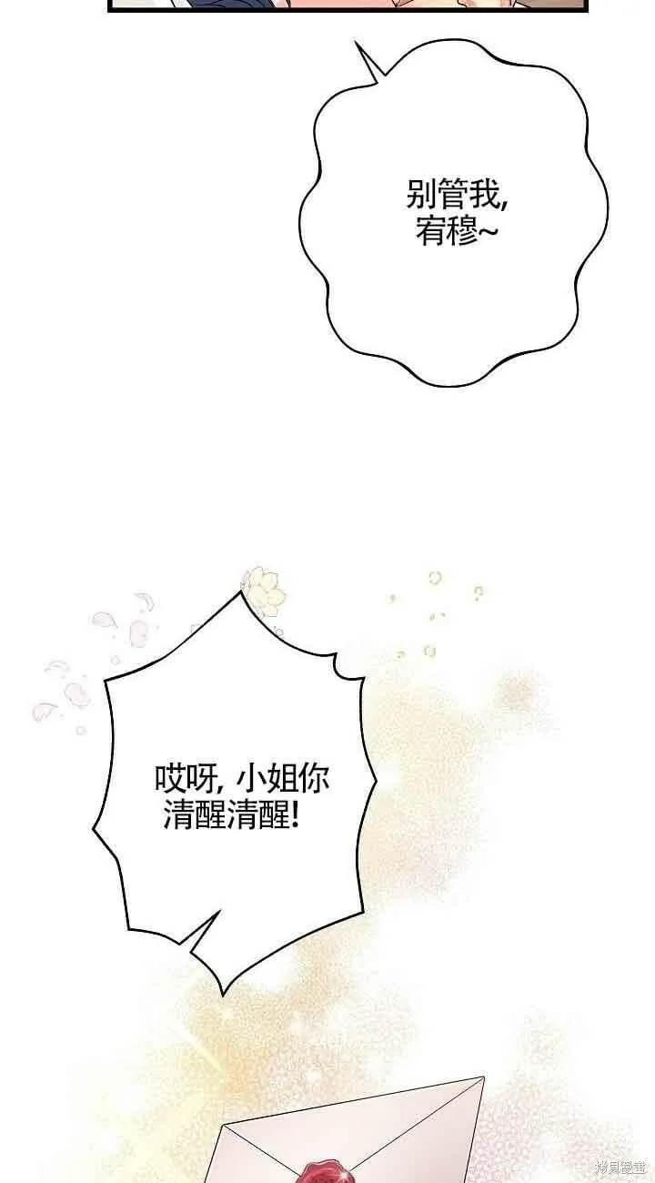 第44话 第6页
