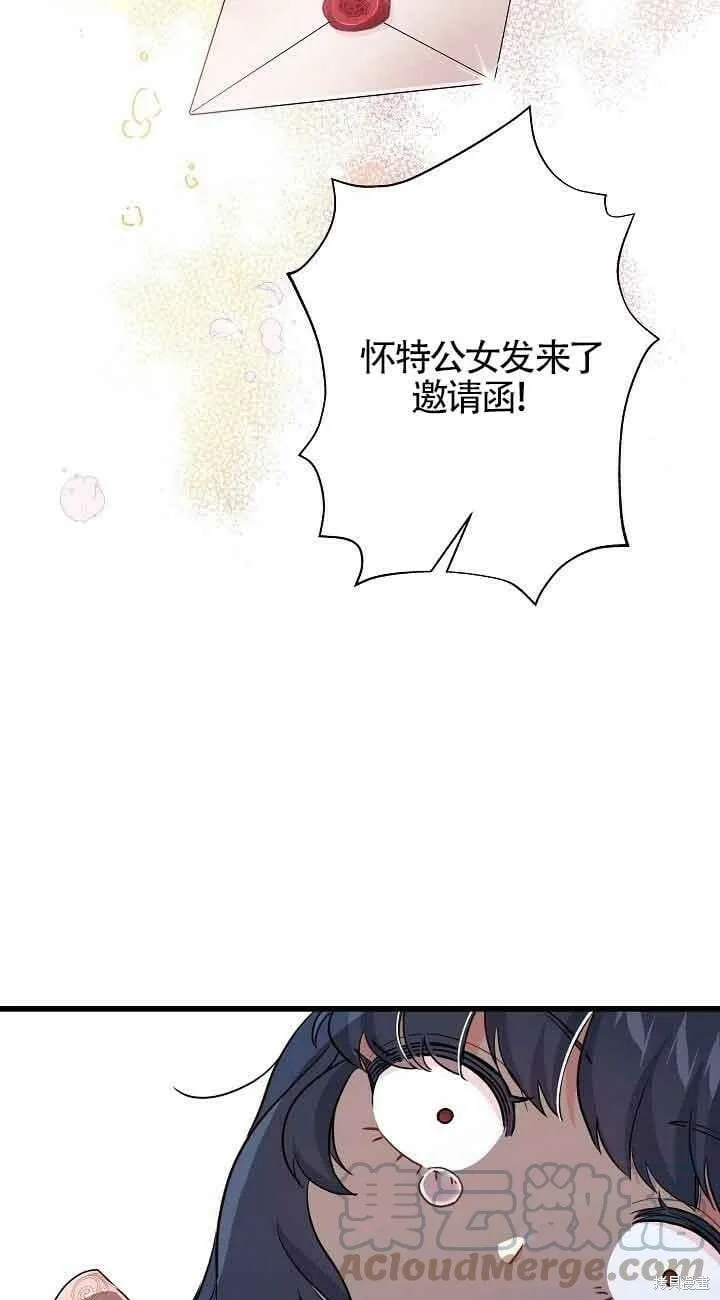 第44话 第7页