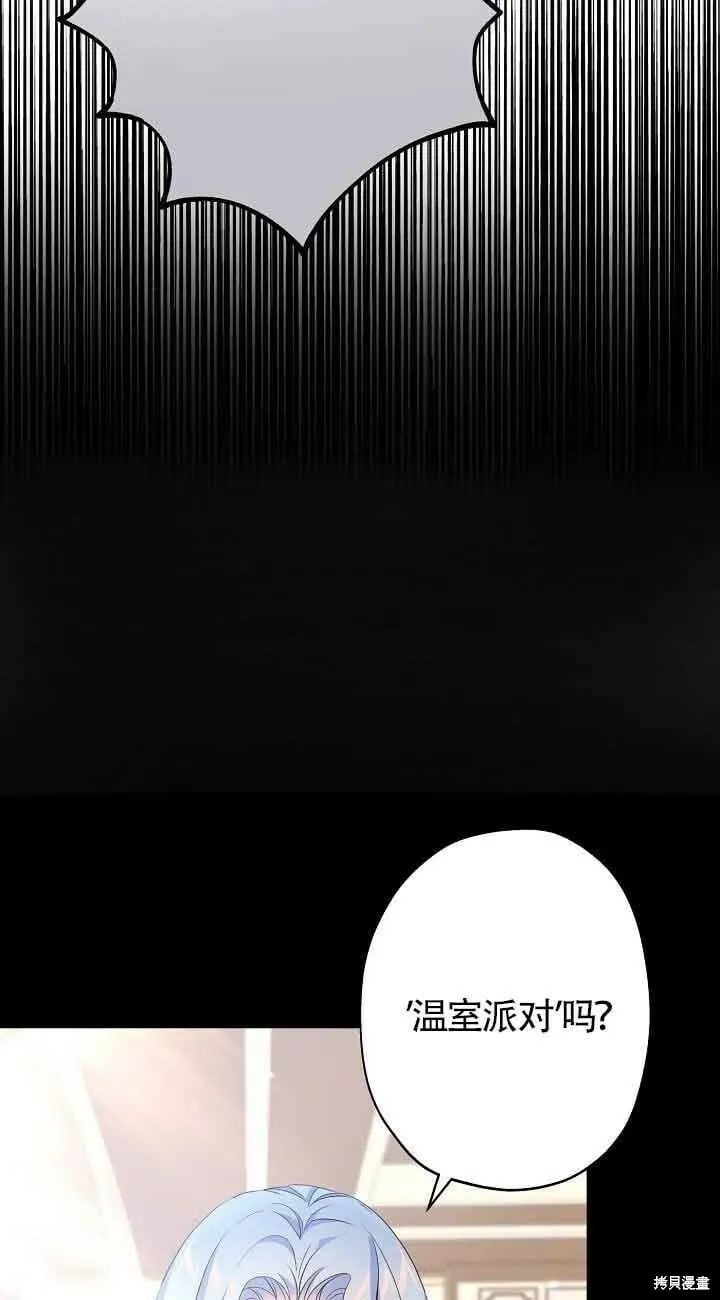 第44话 第9页
