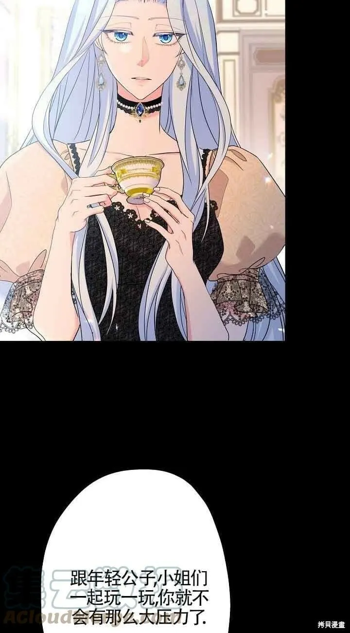 第44话 第10页