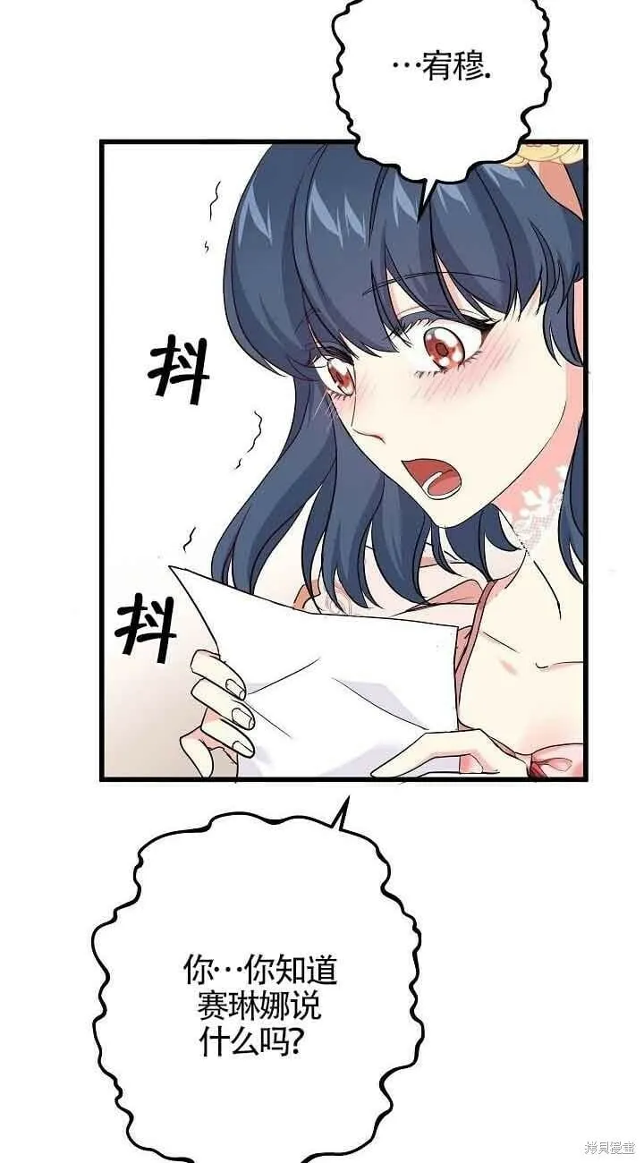 第44话 第20页